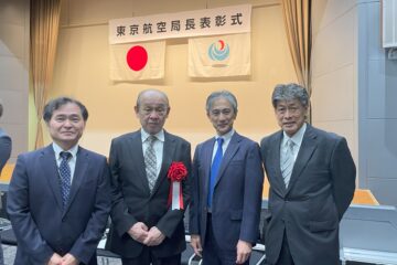 東京航空局長表彰