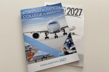 2027 パンフレット完成!